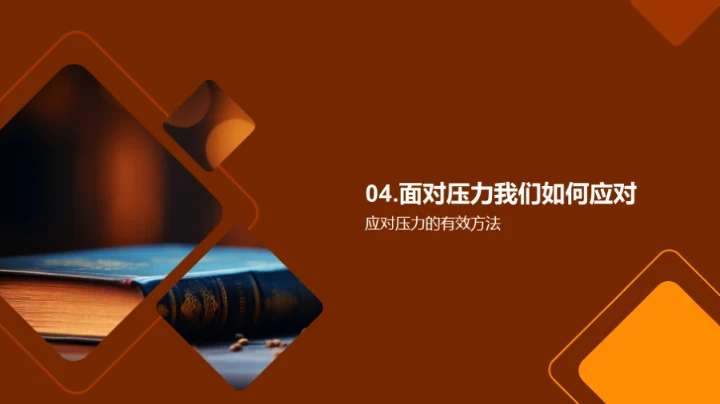 高三，挑战与机遇