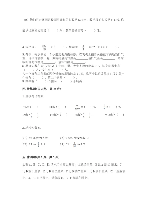 普安县六年级下册数学期末测试卷（易错题）.docx