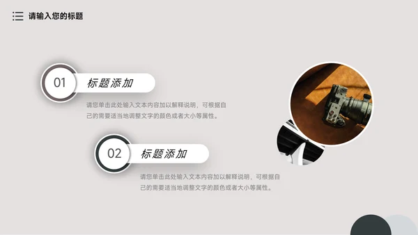 文艺复古年终业绩汇报PPT模板