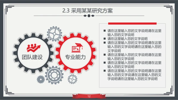 大学生高校学术毕业论文答辩PPT模板