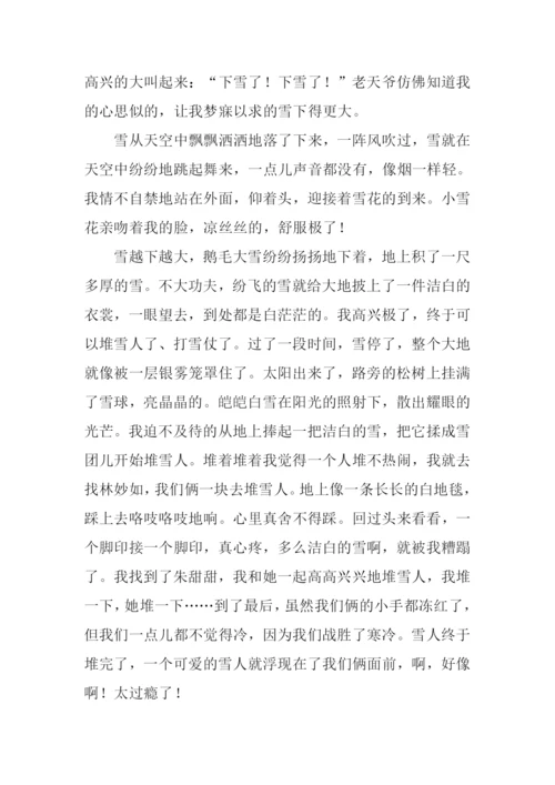 美丽的雪景作文600字-1.docx