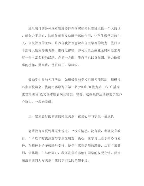 精编之初一班主任学期末个人工作总结汇报模板.docx