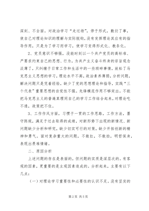 乡镇领导创先争优活动个人党性分析材料.docx