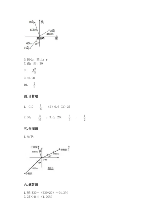 2022六年级上册数学期末考试试卷及解析答案.docx