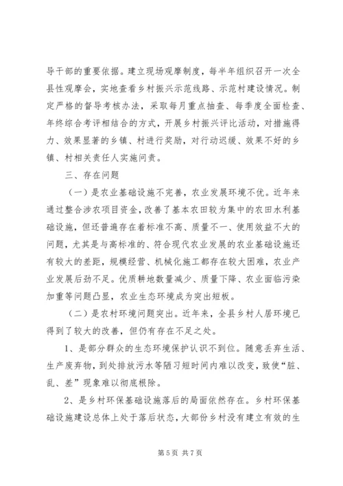 政府工作报告关于乡村振兴的内容 (3).docx