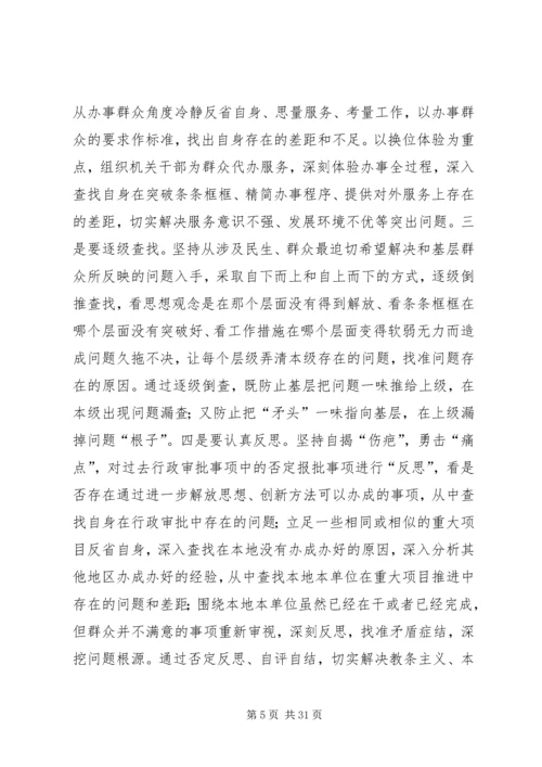 在全县解放思想大讨论活动推进会上的讲话.docx