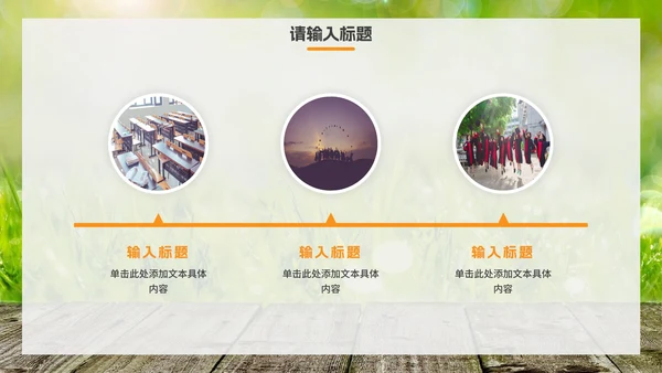 实景中小学高中毕业纪念册PPT模板