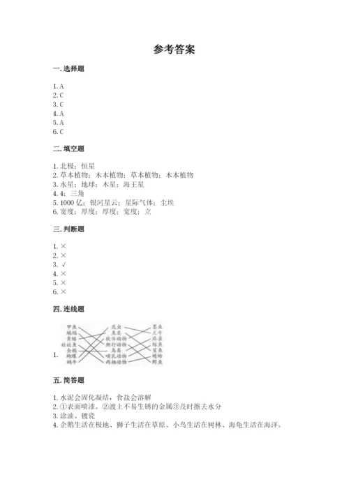 教科版六年级下册科学期末测试卷带答案（实用）.docx