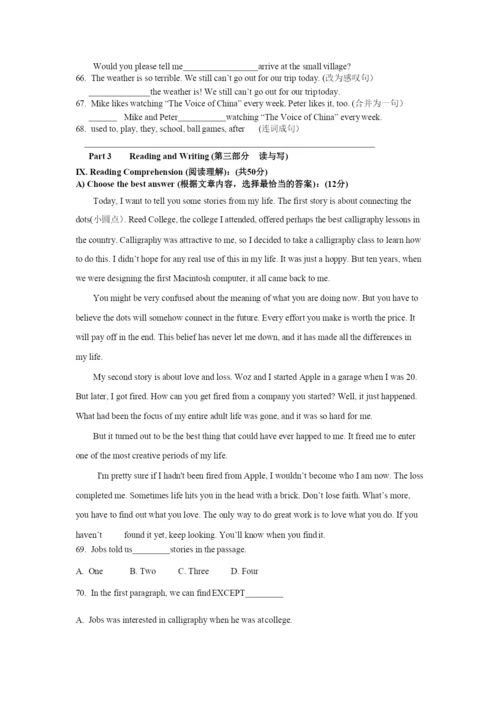2021-2021学年度-崇明县-初三英语第一学期期末质量检测卷.docx