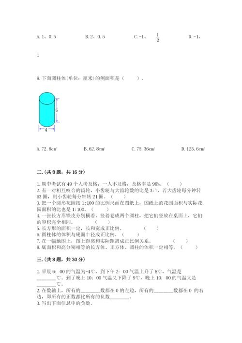 小学六年级下册数学摸底考试题精品（黄金题型）.docx