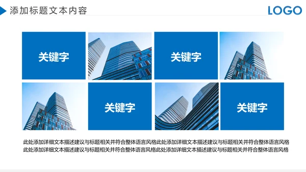 蓝色大气企业宣传画册图片相册活动展示PPT模板