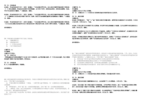 2023年01月2023年江西吉安市新干县企事业单位引进人才21人历年笔试题库难点与易错点答案解析