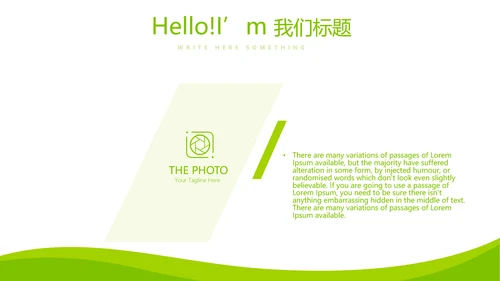 绿色清新大气医药代表工作汇报动态PPT