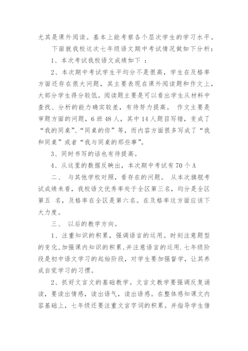 初中作文教学反思.docx