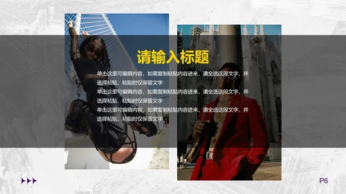 时尚高级简约品牌宣传画册PPT模板