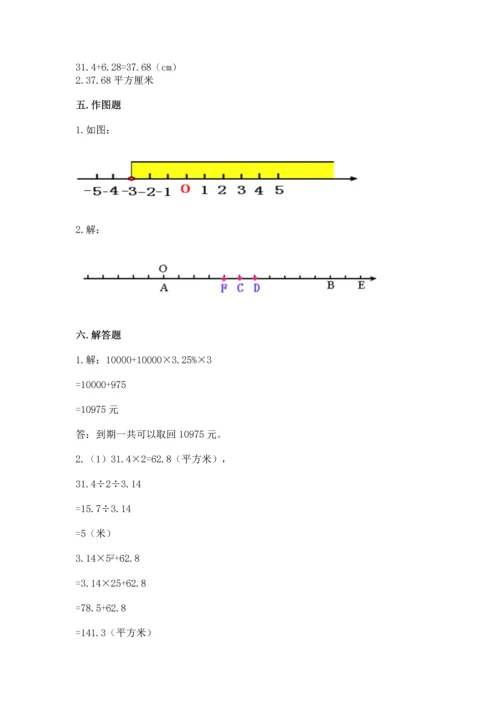人教版六年级下册数学期末测试卷含解析答案.docx