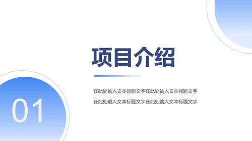 卡通医疗投资商业计划书通用PPT模板