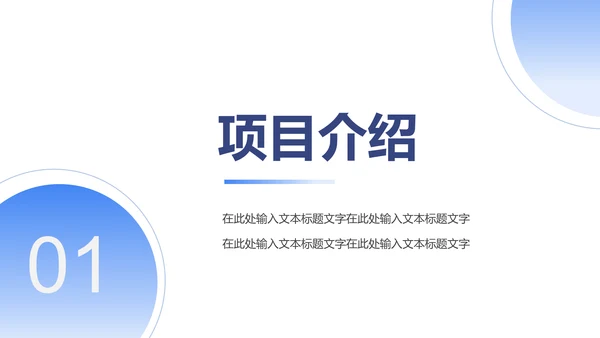 卡通医疗投资商业计划书通用PPT模板