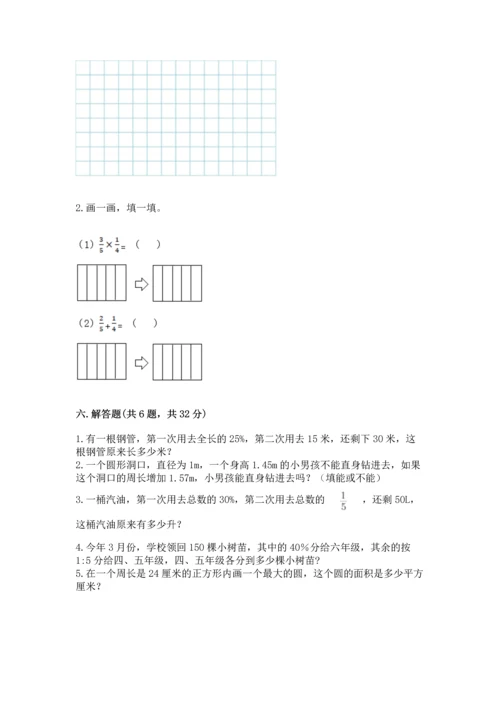 人教版六年级上册数学期末模拟卷含答案【轻巧夺冠】.docx