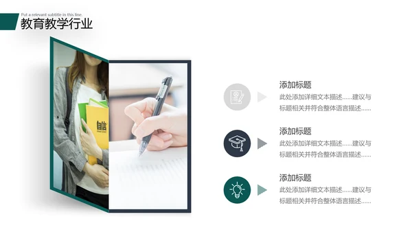 2021精美大气设计公开课教学设计通用教育培训机构宣传ppt