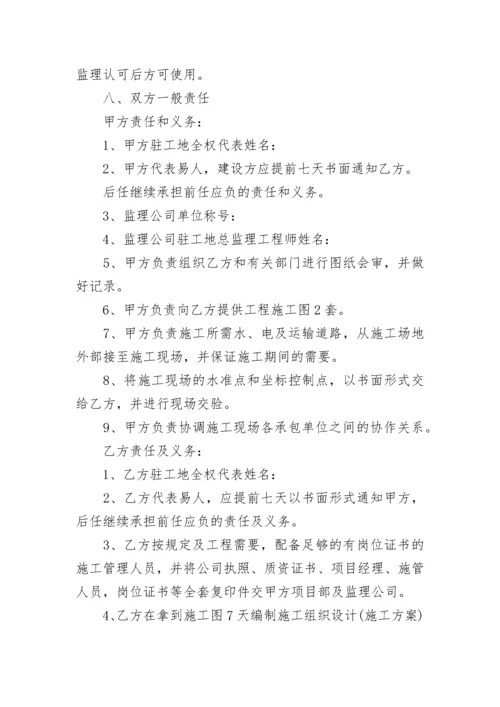 室外管网安装工程施工合同书.docx