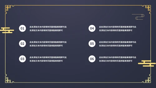 蓝色中国风传统新年春节新春快乐节日PPT模板