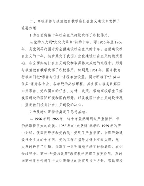 有关公共政策论文_论文抄袭.docx