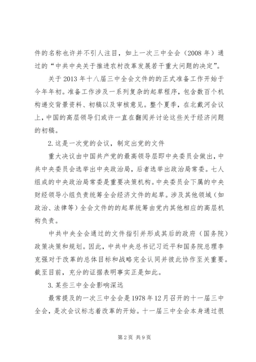 学习十八届三中全会心得体会——对生态文明建设的思考编辑精选.docx