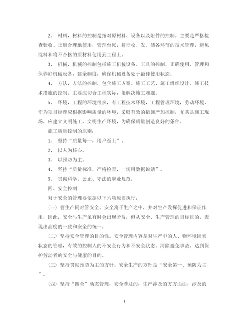 精编之度工程技术管理个人总结范文.docx