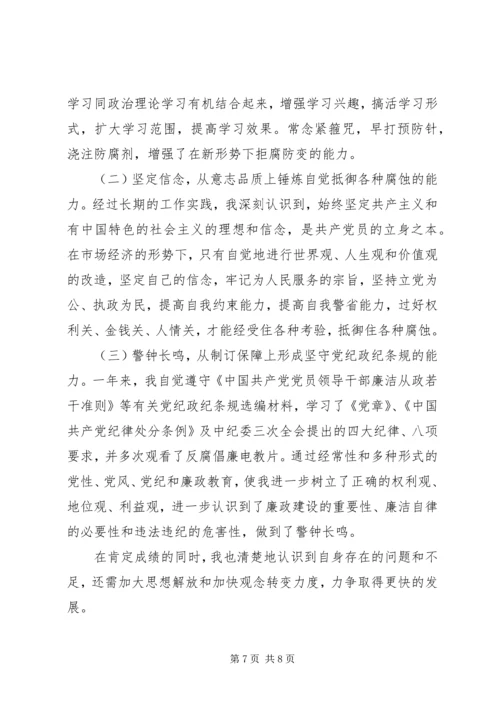 乡镇干部年终述职述廉报告_1.docx