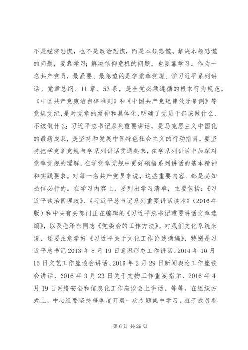 县委书记在全县“两学一做”学习教育工作座谈会上的讲话.docx