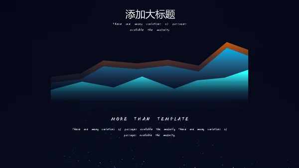 新时代新征程新未来科技通用PPT模板