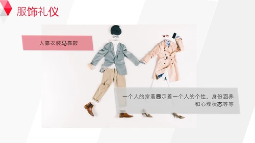 红白背景商务风简约风职场销售礼仪培训PPT模板