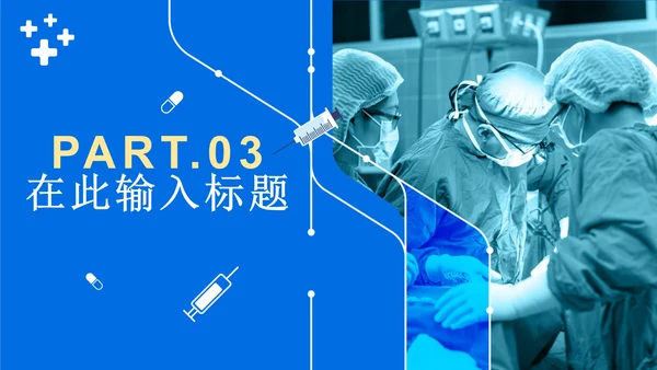 蓝色简约实景医疗述职工作PPT模板