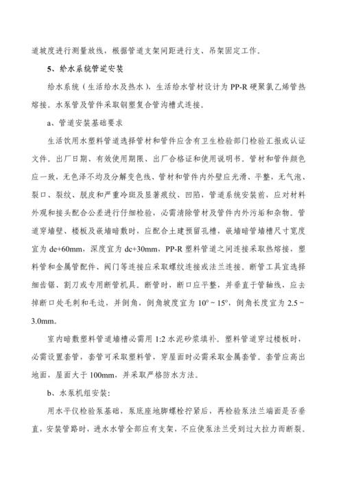 水电消防安装综合项目施工专项方案.docx