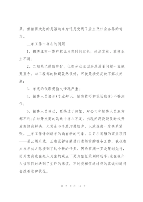 新人工作月总结模板.docx