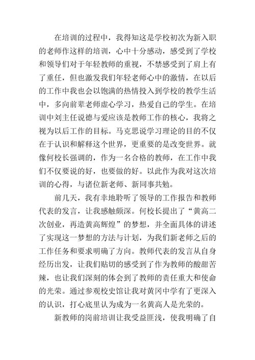 XX英语教师国培心得体会 XX教师国培心得体会