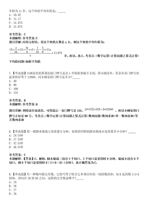 2022年06月广西年玉林市福绵区人才交流服务中心公开招聘见习生1人模拟考试题V含答案详解版3套