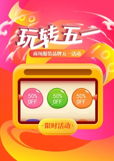 商场服装品牌活动促销方案word模板