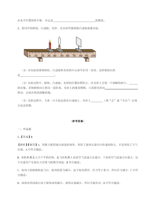 小卷练透山西太原市外国语学校物理八年级下册期末考试重点解析试卷（详解版）.docx