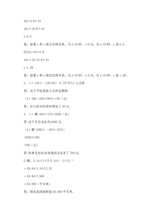小升初数学应用题50道附答案【满分必刷】.docx