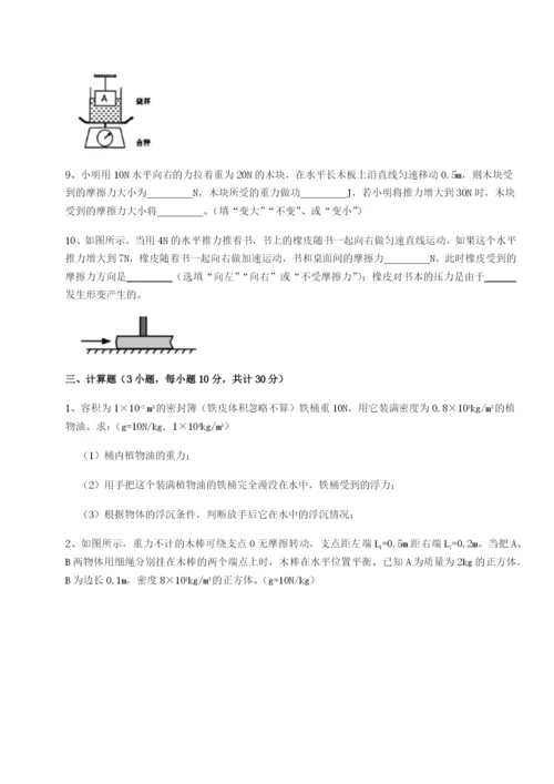 基础强化广东深圳市高级中学物理八年级下册期末考试同步训练试题（详解）.docx