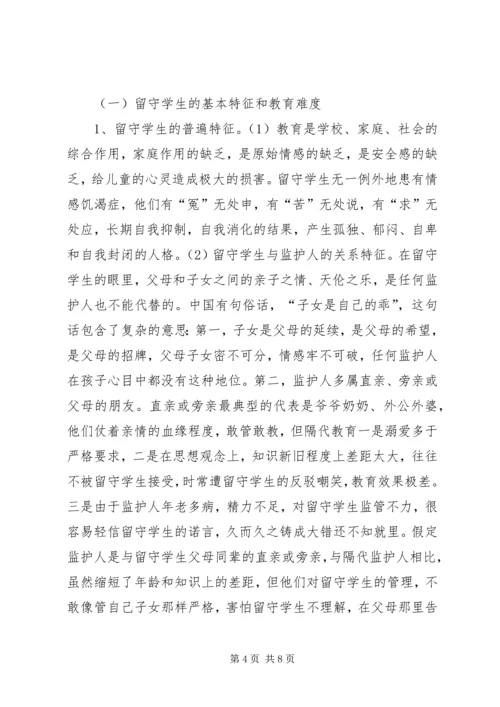 县委常委宣传部长在市教育系统关工委协作会上的讲话.docx