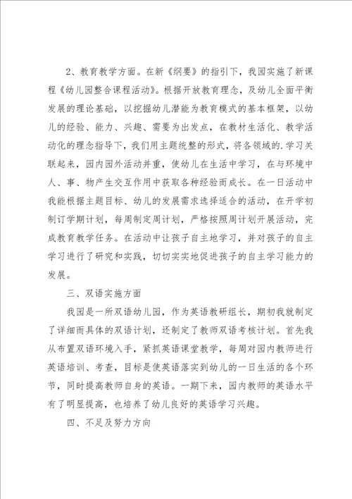 教师年度考核述职报告15篇