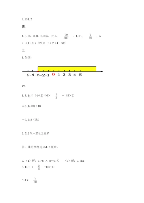 青岛版数学小升初模拟试卷及答案（名师系列）.docx