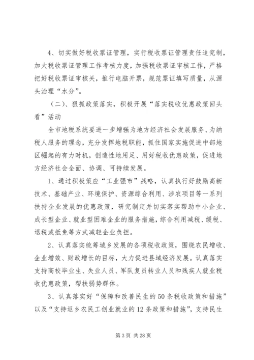 规范依法行政工作方案.docx