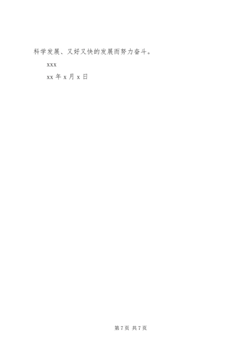 共青团写给学生新年慰问信.docx