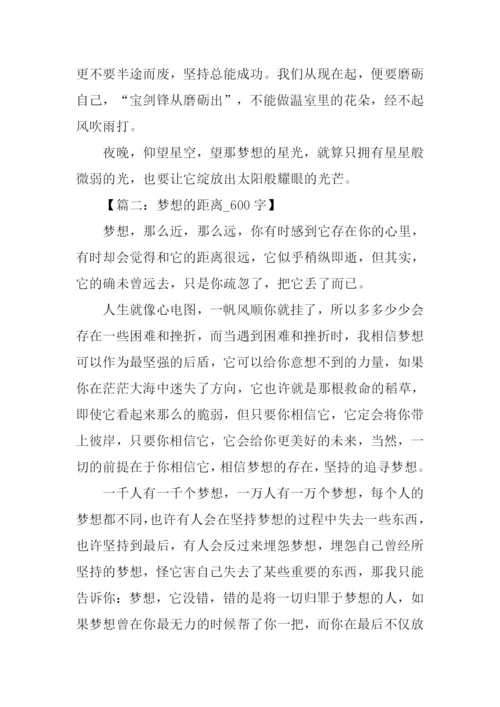 以梦想为话题的作文-4.docx