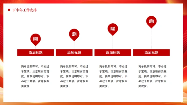 年中总结激励大会奔跑前行通用PPT