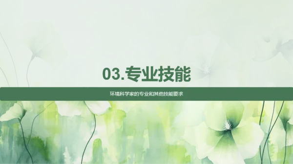 绿色环境科学家的就业指导PPT模板